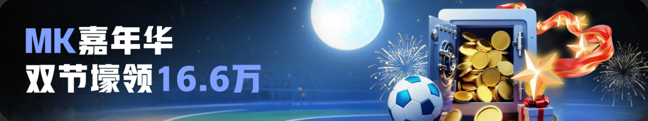 推荐8-中间轮播-【MK体育】