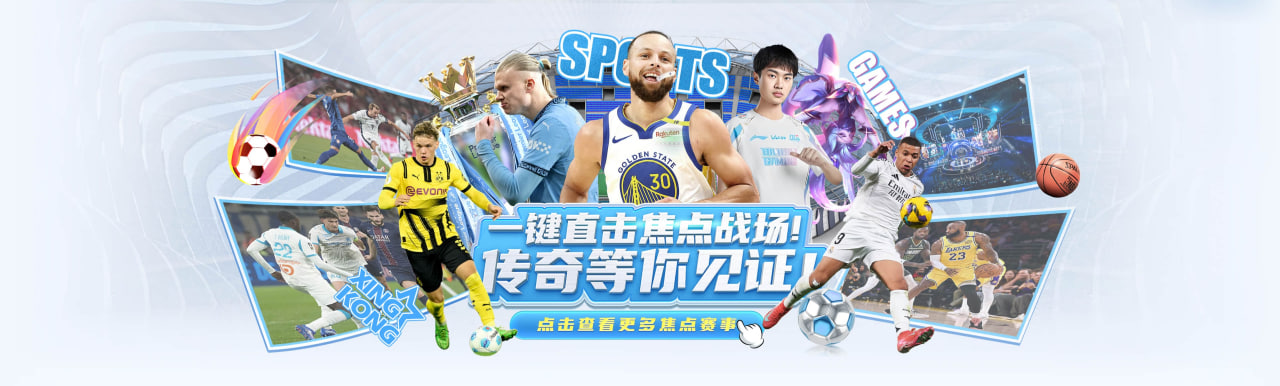 推荐8-中间轮播-【星空体育】